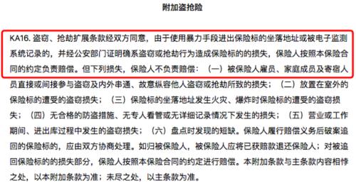 數(shù)億違約案破局 2990公斤天價(jià)黃金陷“變質(zhì)”羅生門(mén)