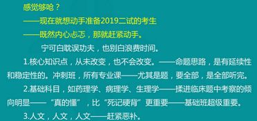 2019年臨床助理醫(yī)師二試考試時(shí)間安排與金融外包服務(wù)的創(chuàng)新融合