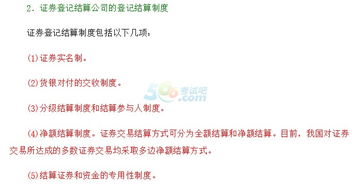 第二章第四節(jié) 接受金融機(jī)構(gòu)委托從事金融知識(shí)流程外包服務(wù)——合規(guī)要點(diǎn)與三色筆記解析