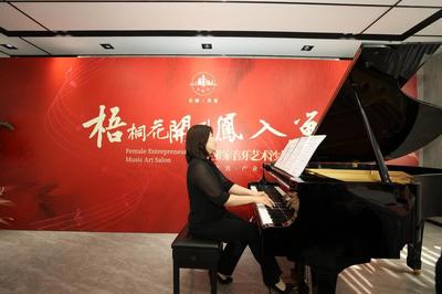 北京大興天宮院街道女企業(yè)家音樂(lè)藝術(shù)沙龍成功舉辦